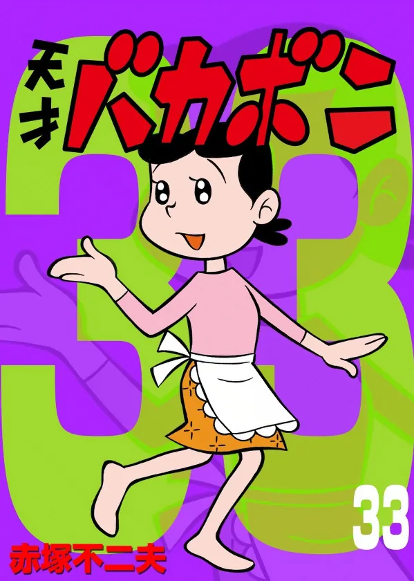 Volume 33