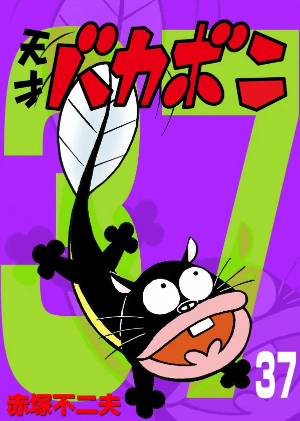 Volume 37