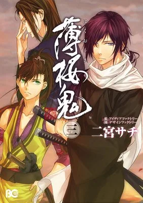 Volume 03
