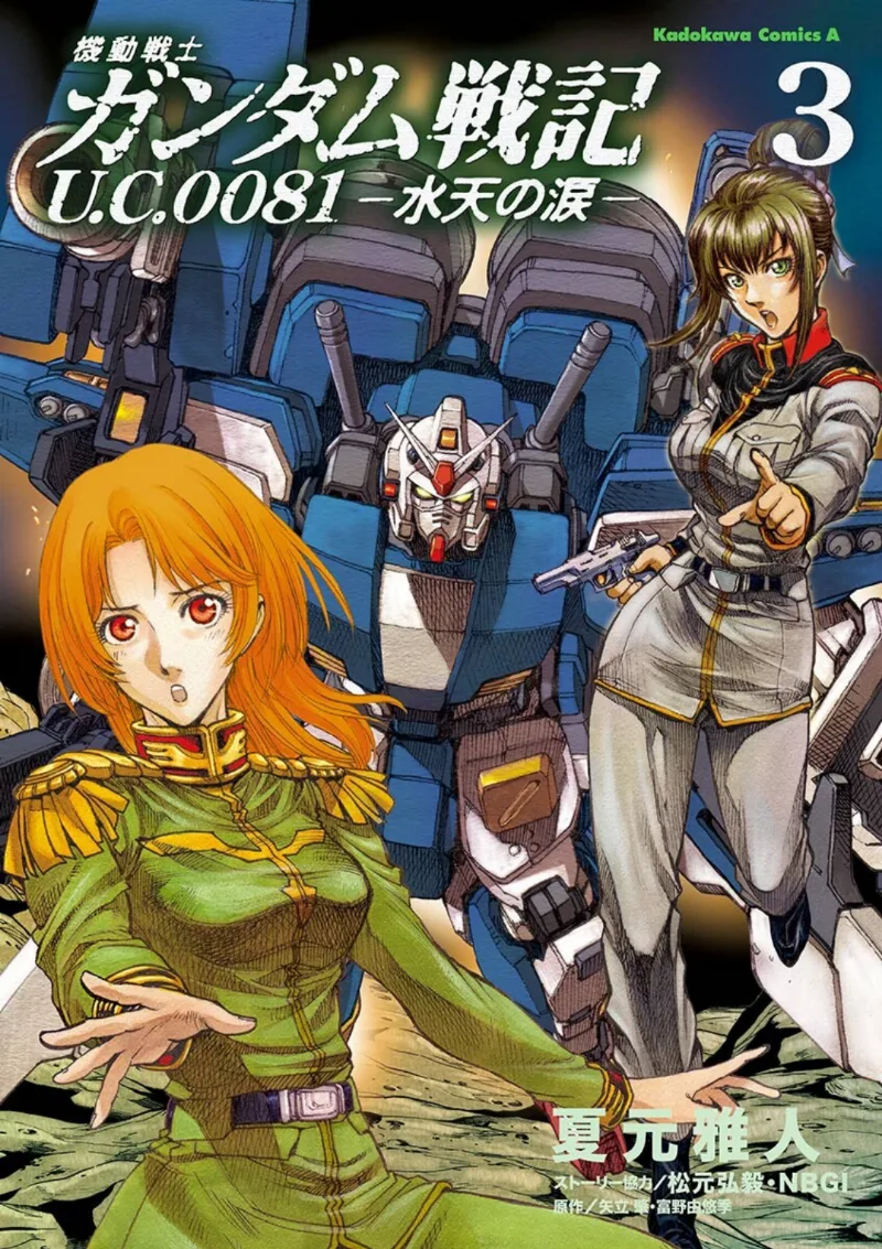 Volume 03