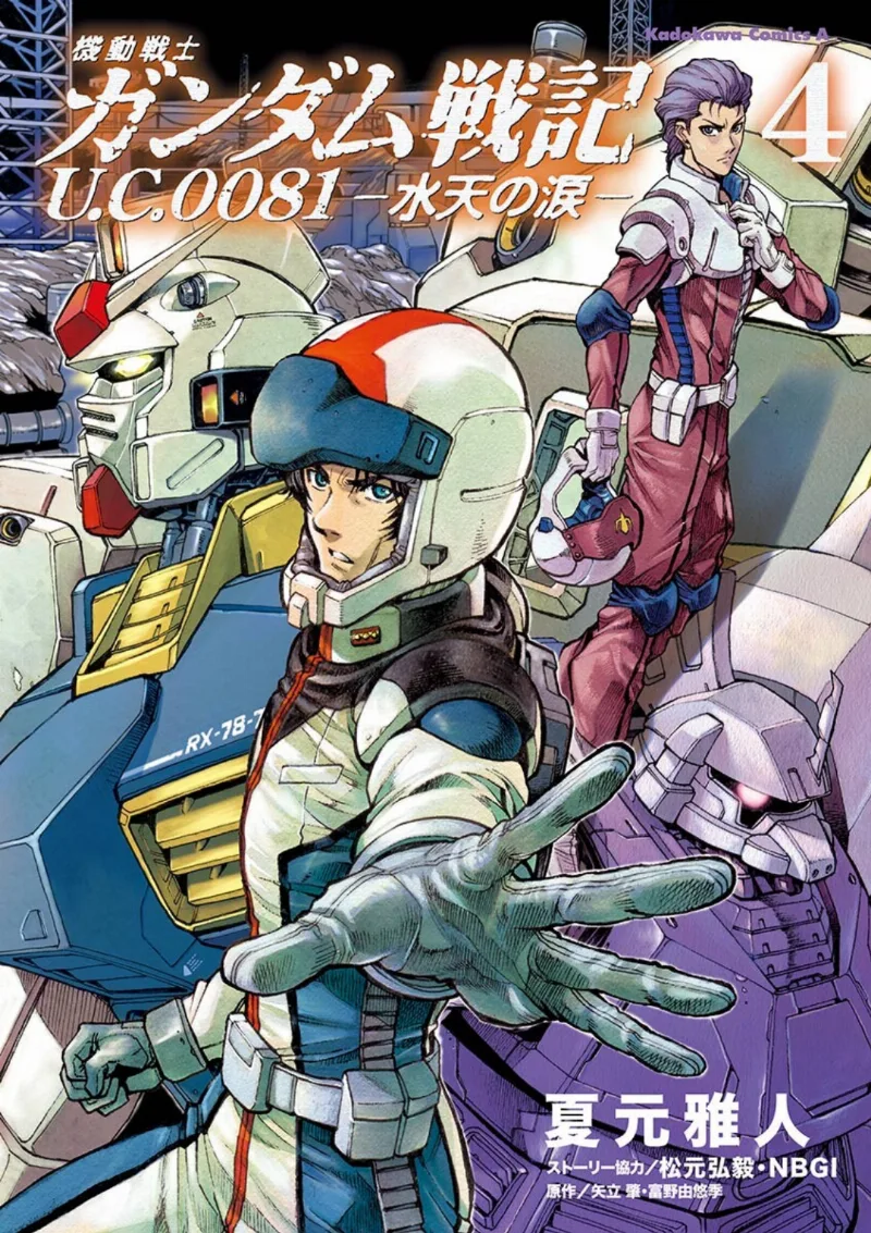 Volume 04