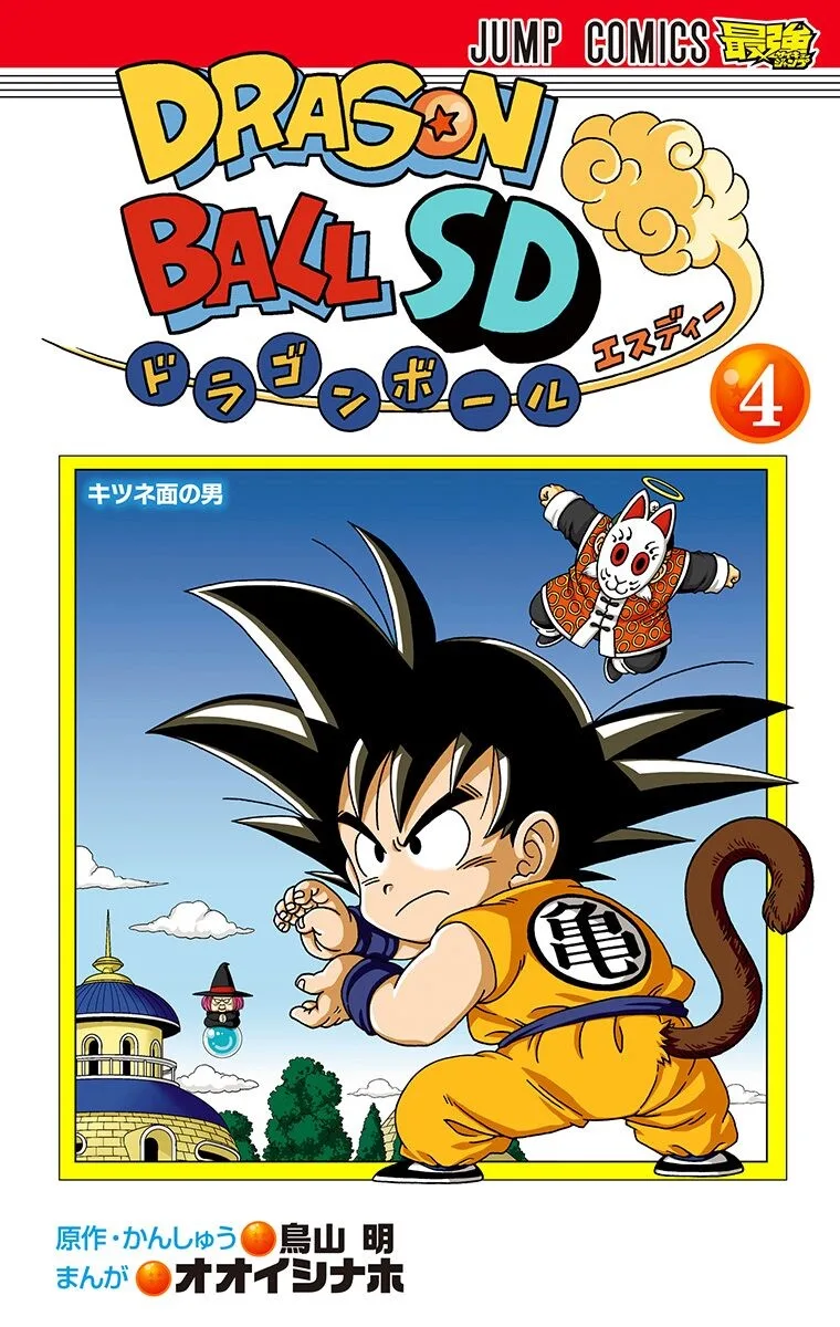 Volume 04
