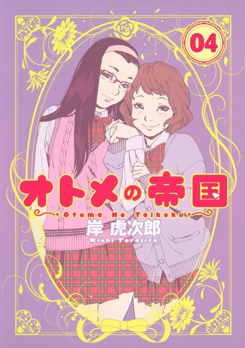 Volume 04