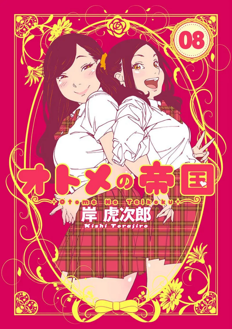 Volume 08