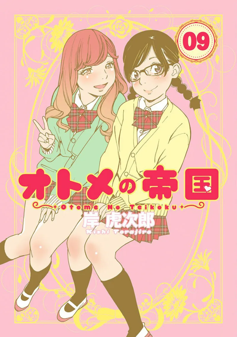 Volume 09
