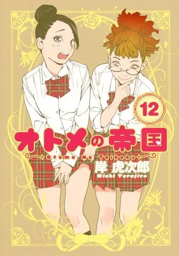Volume 12