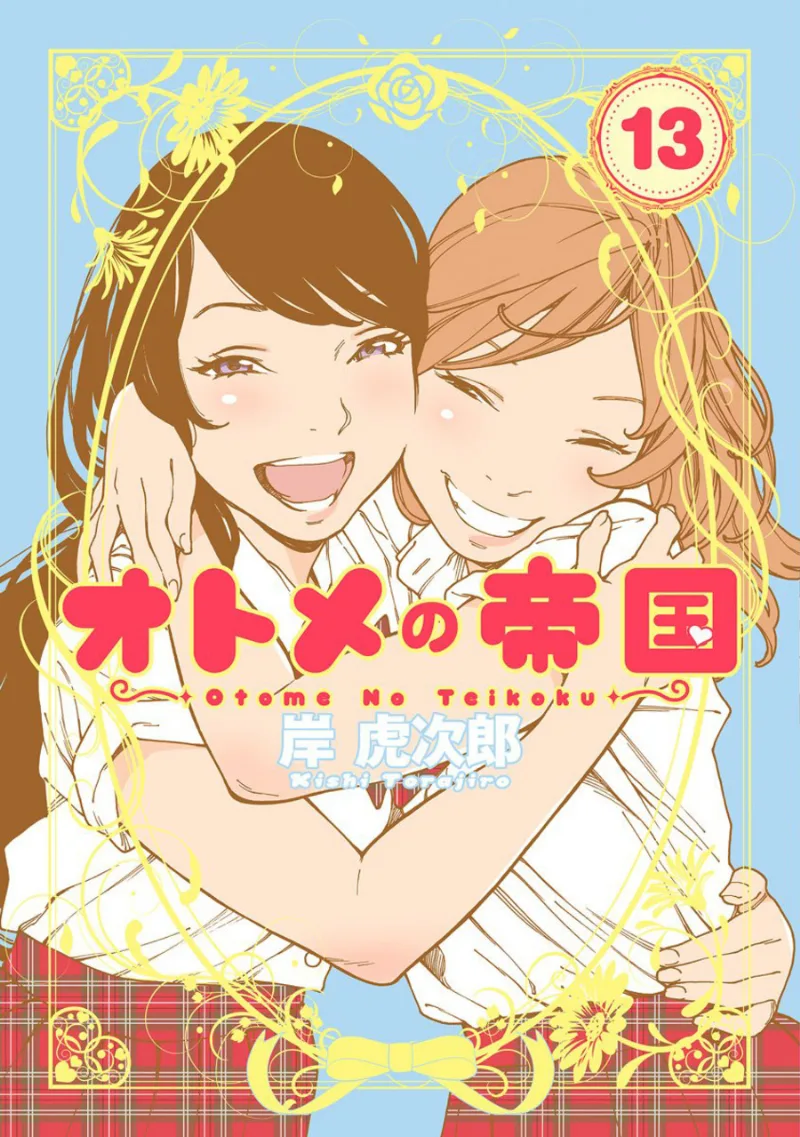 Volume 13