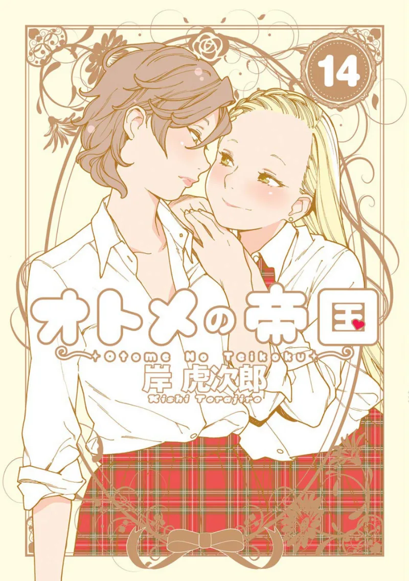 Volume 14