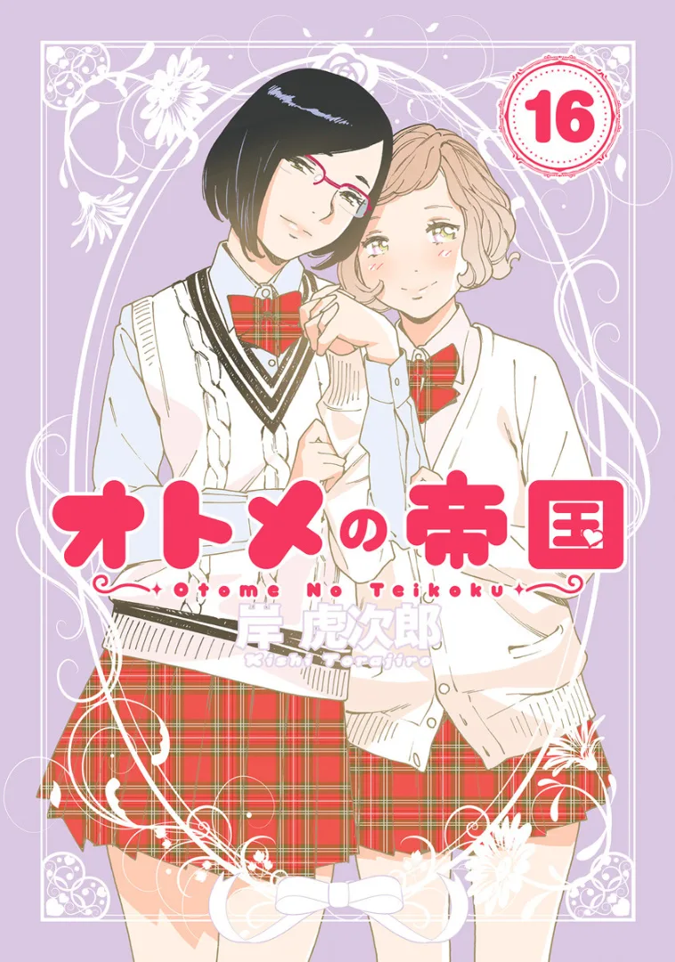Volume 16