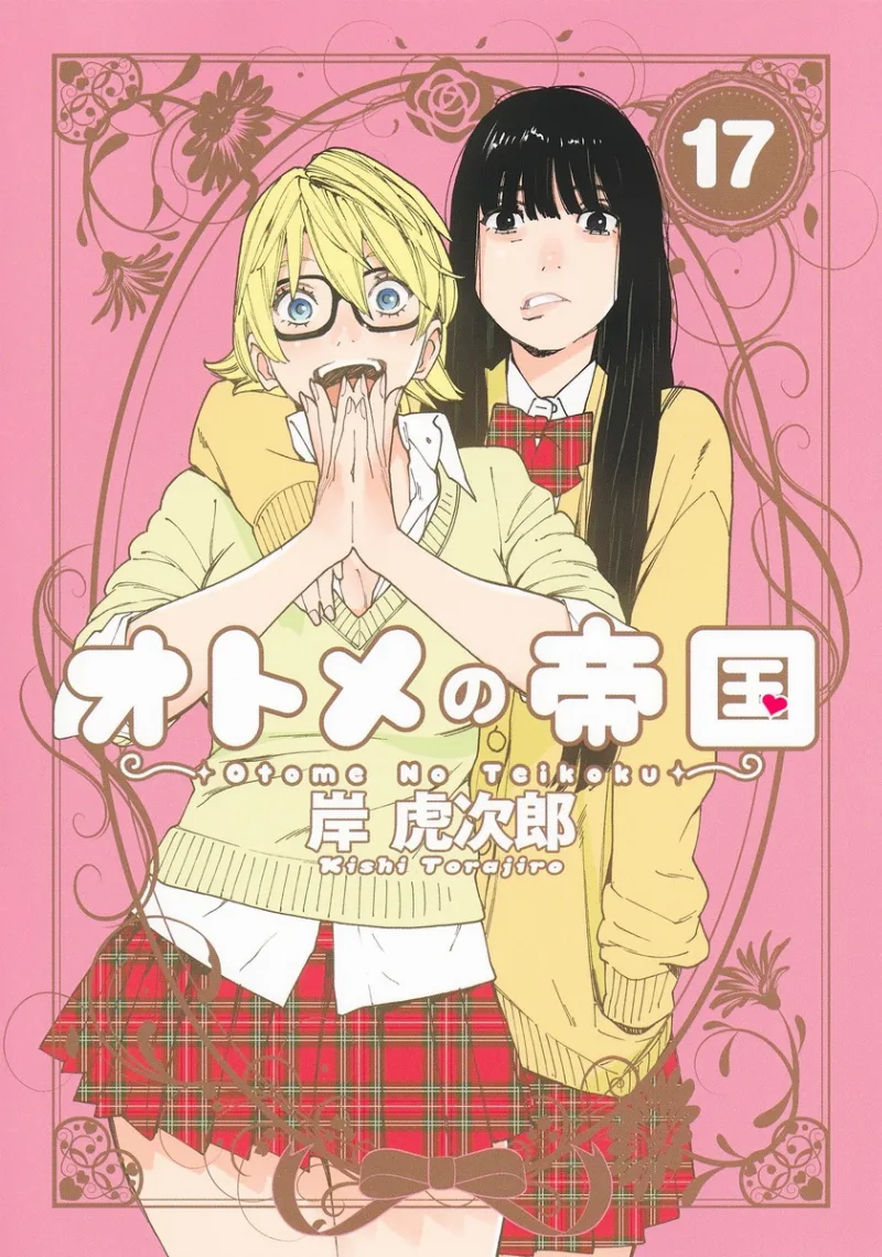 Volume 17