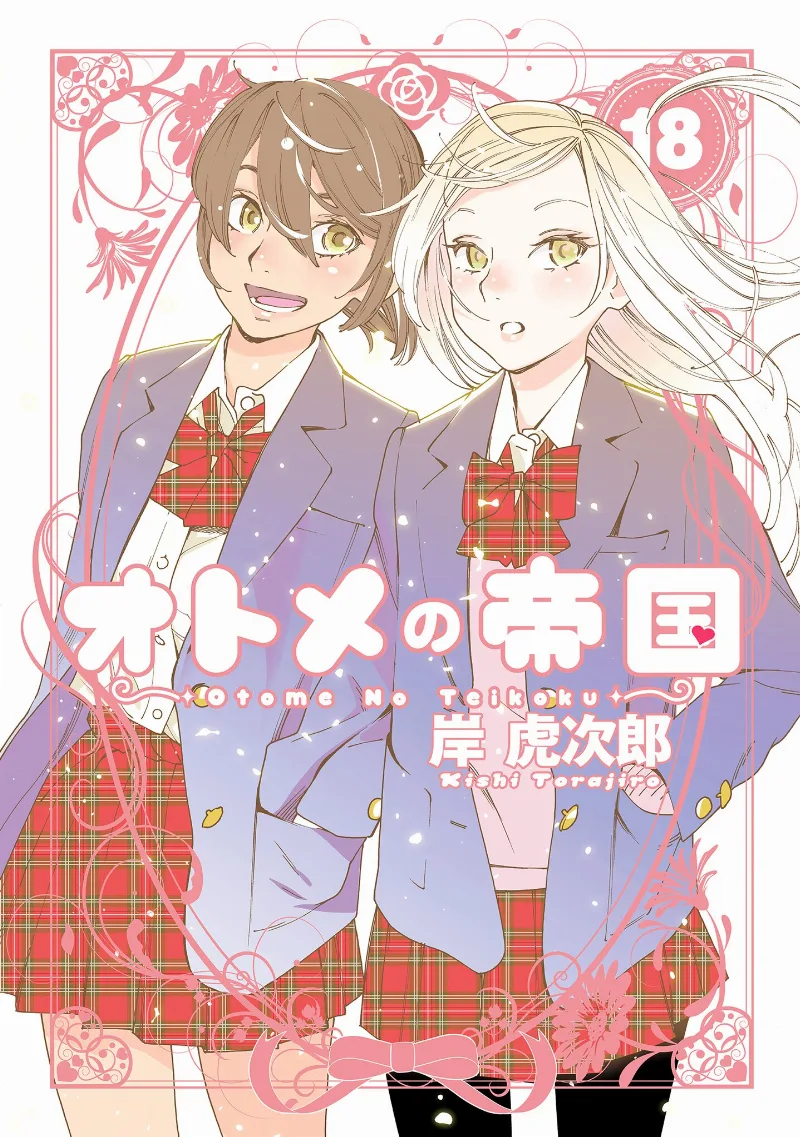 Volume 18