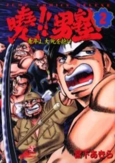 Volume 02