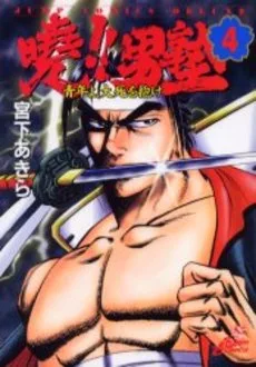 Volume 04