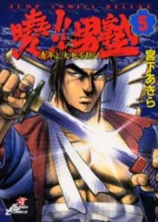 Volume 05