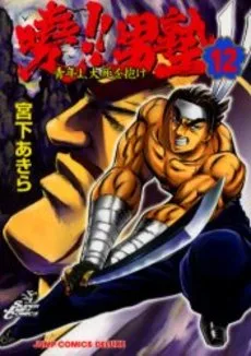 Volume 12