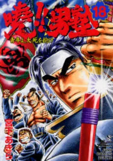 Volume 18