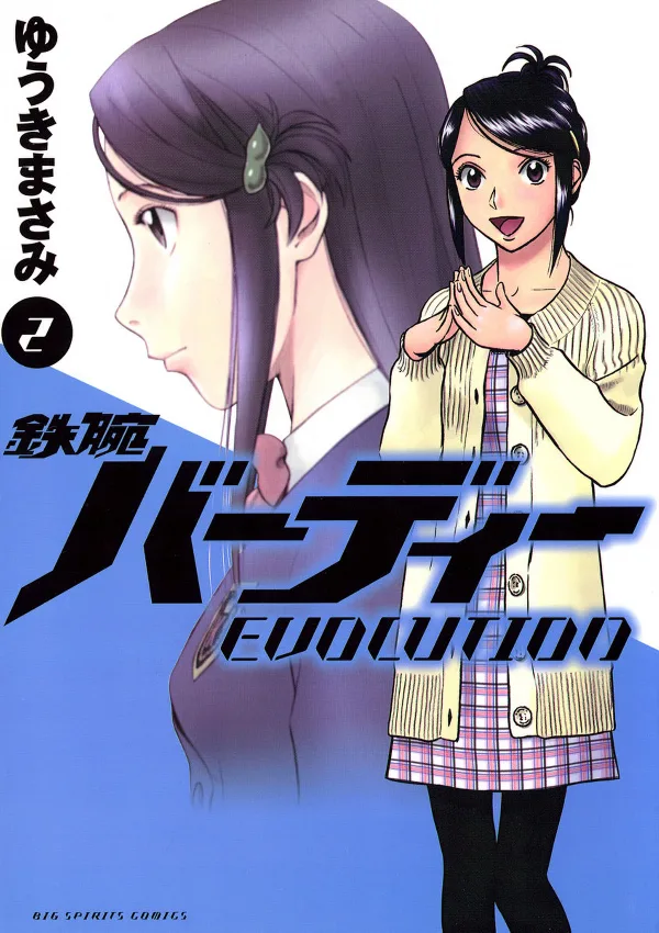 Volume 02