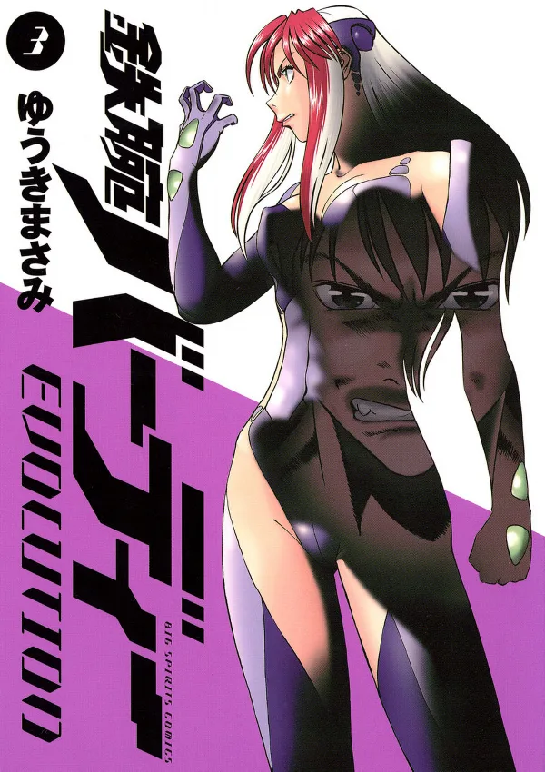 Volume 03