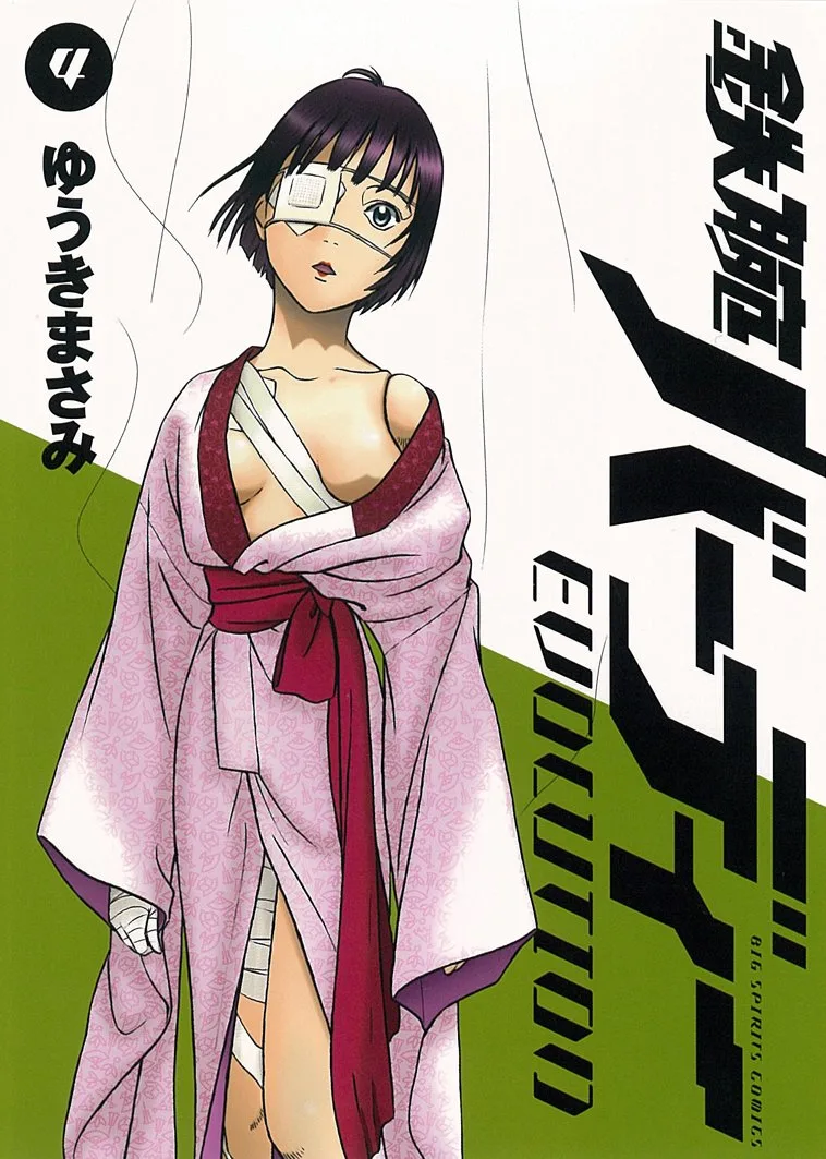 Volume 04