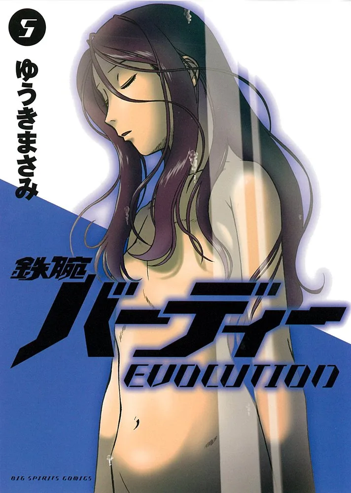 Volume 05