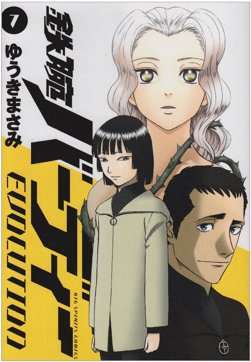 Volume 07