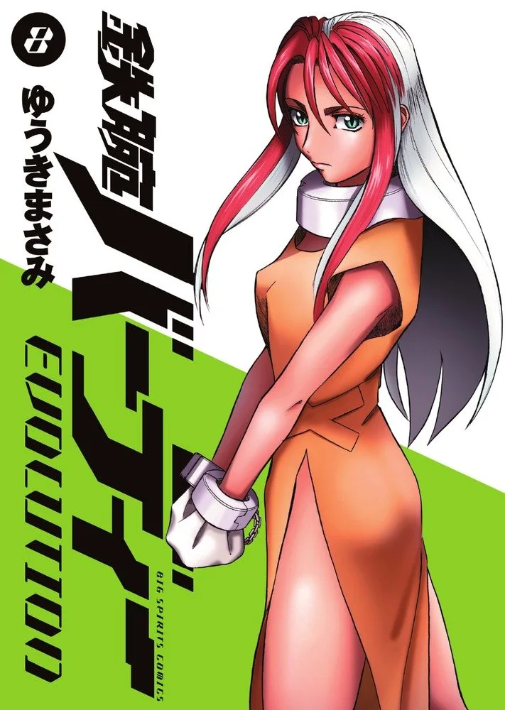 Volume 08