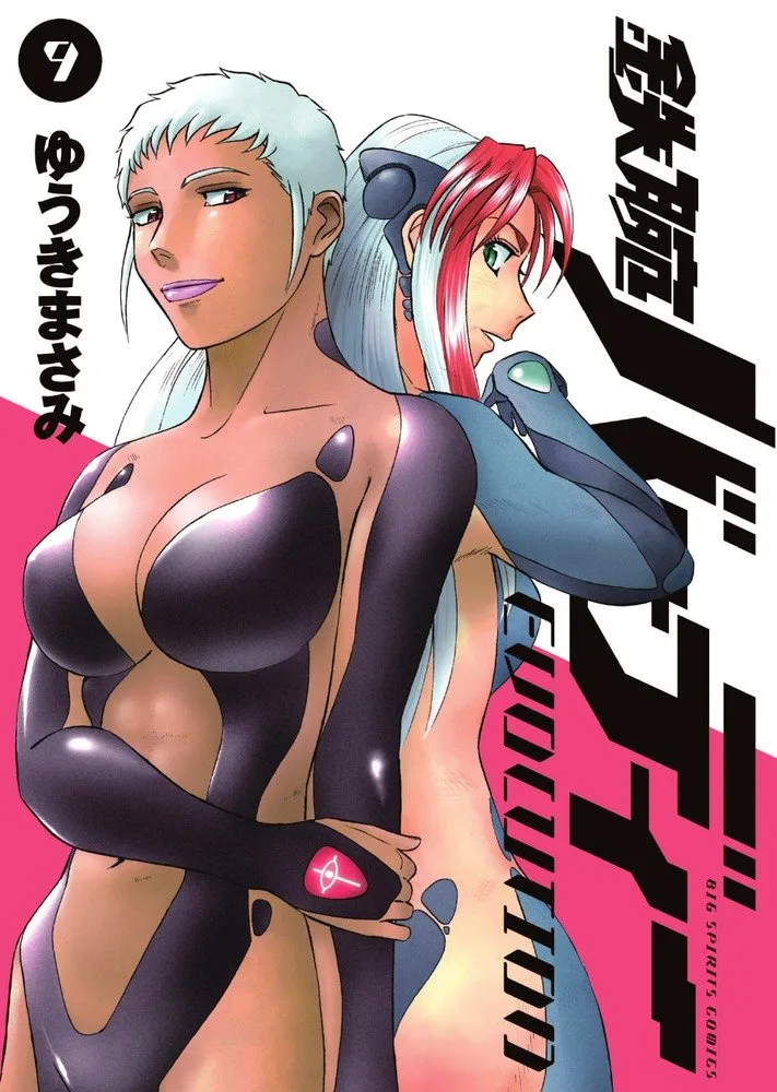 Volume 09