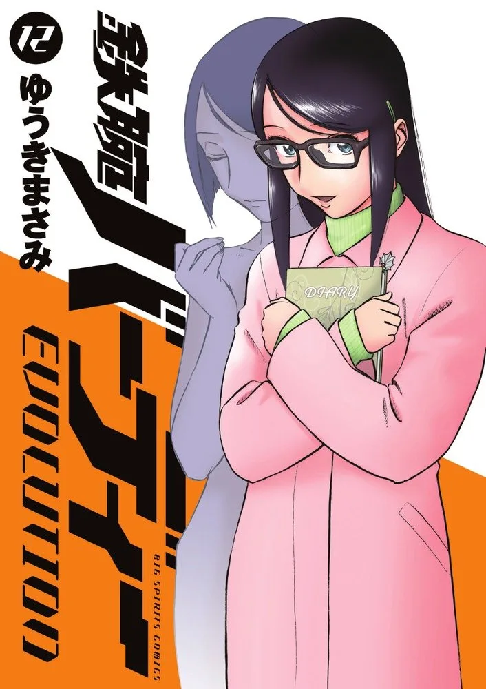Volume 12