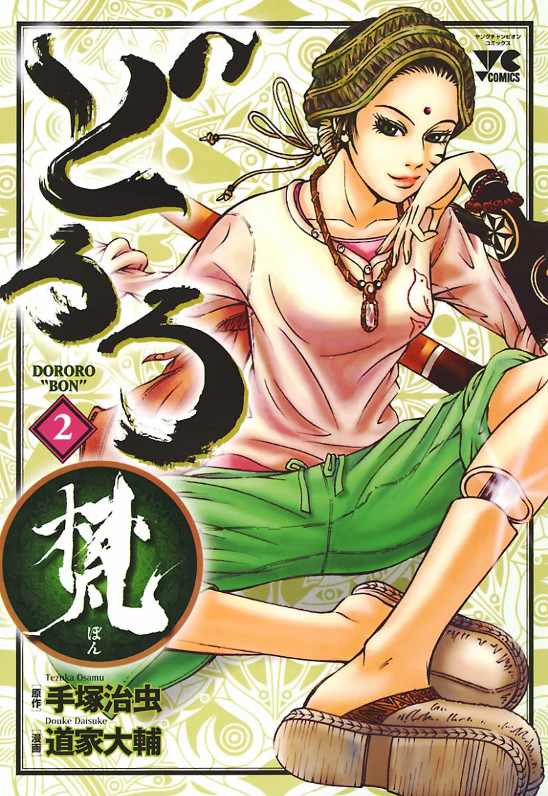 Volume 02
