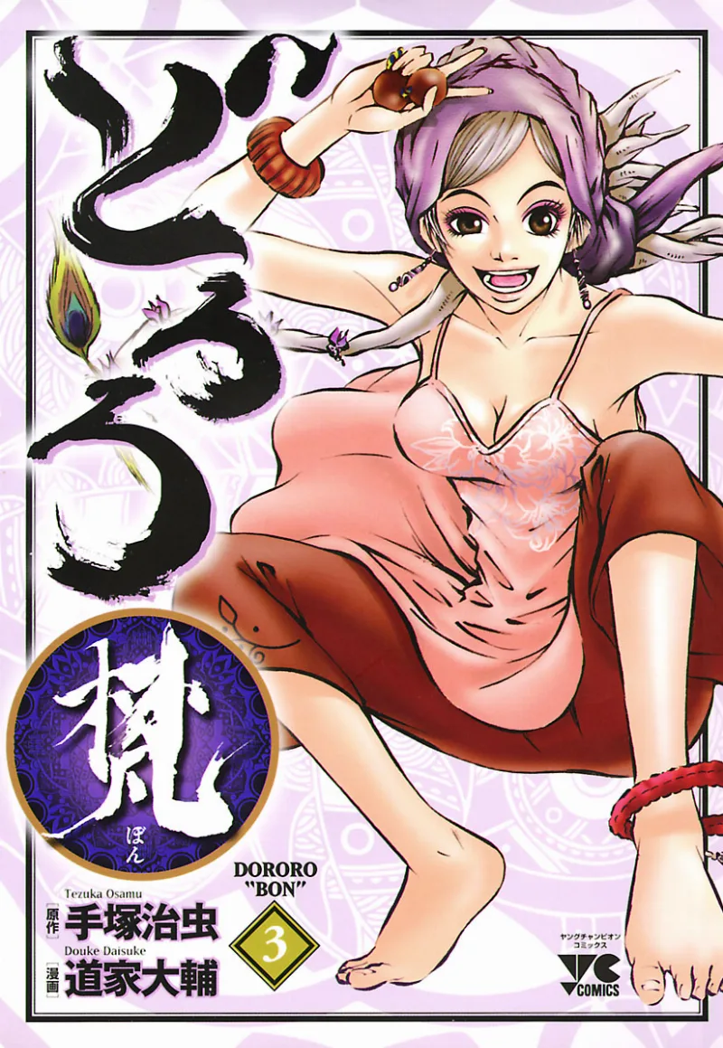 Volume 03