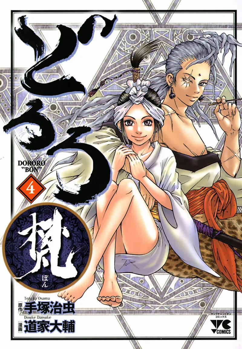 Volume 04