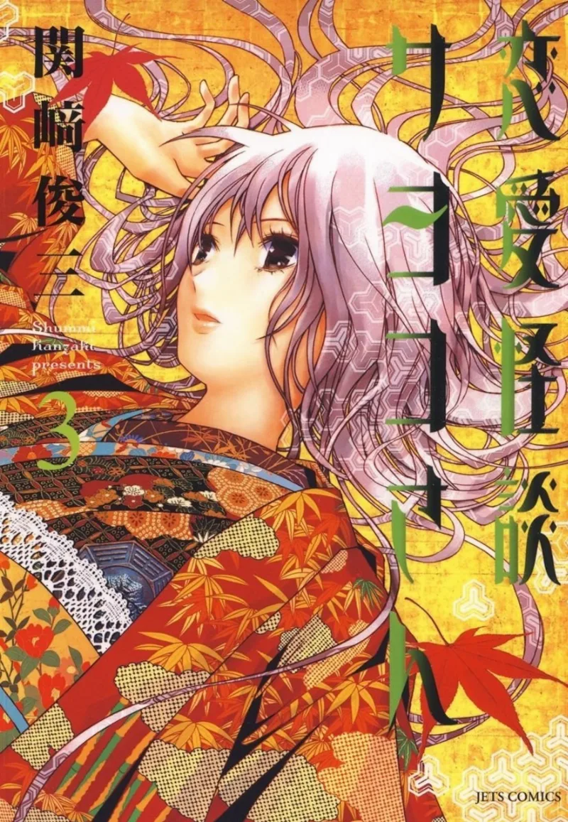 Volume 03