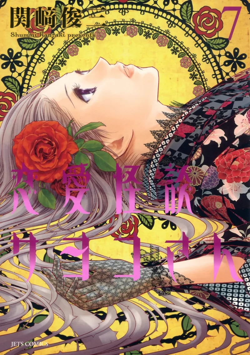 Volume 07