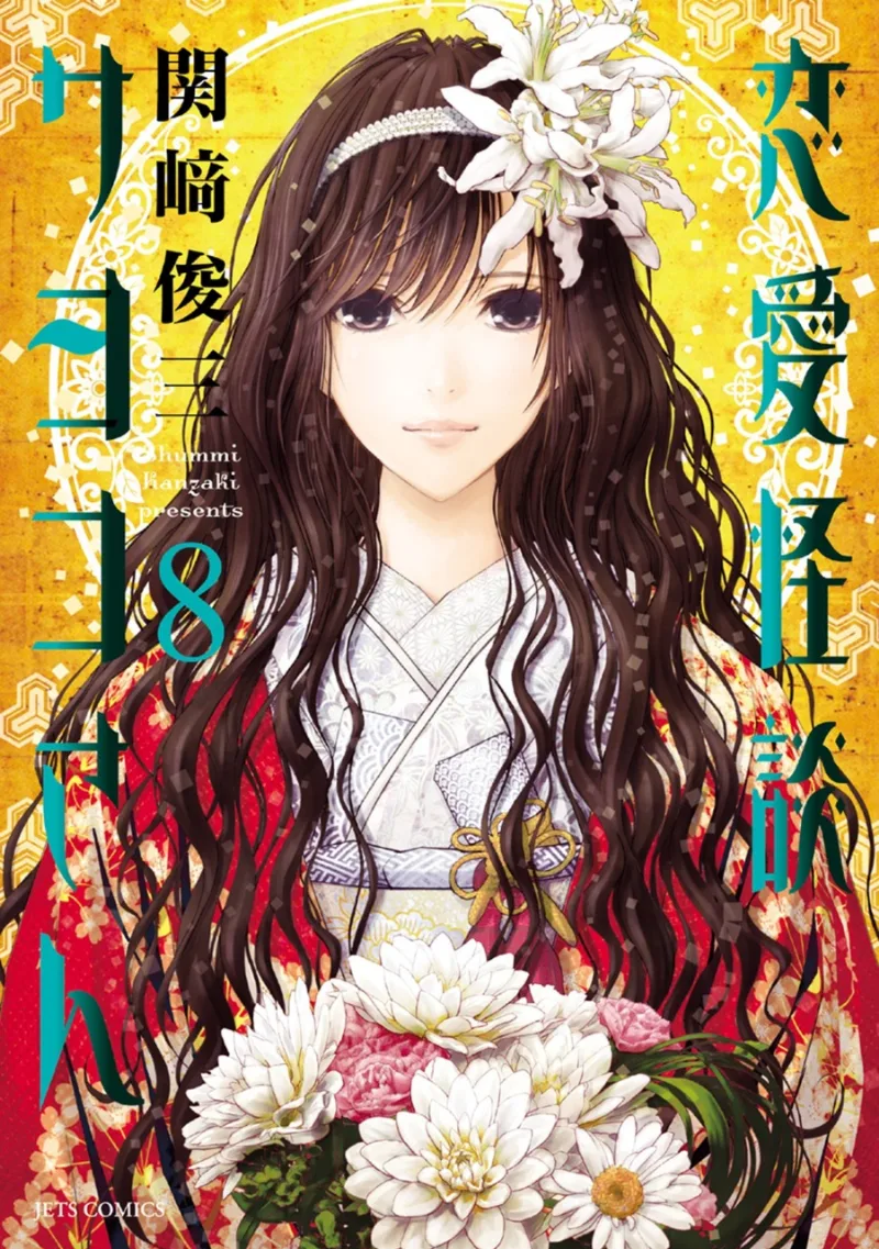 Volume 08