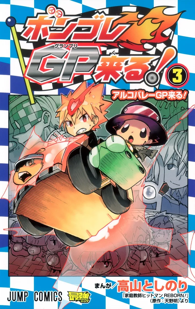 Volume 03