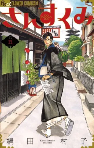 Volume 05