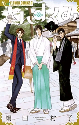 Volume 10