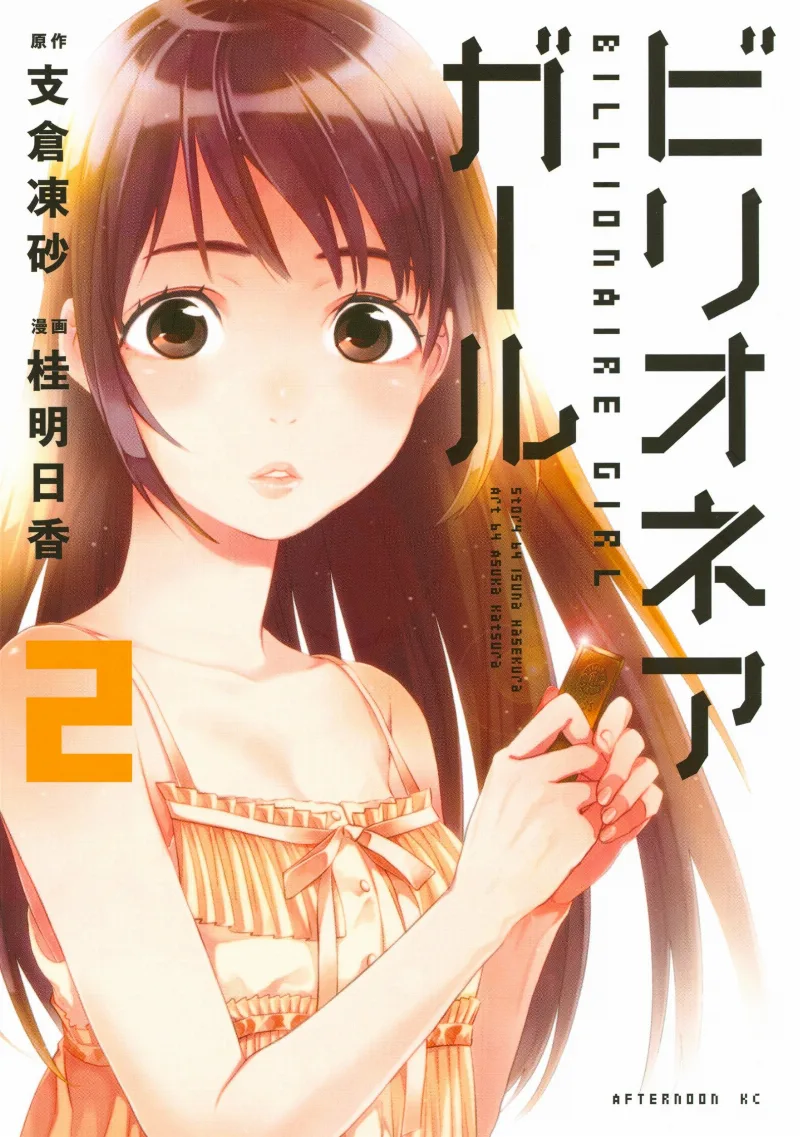 Volume 02