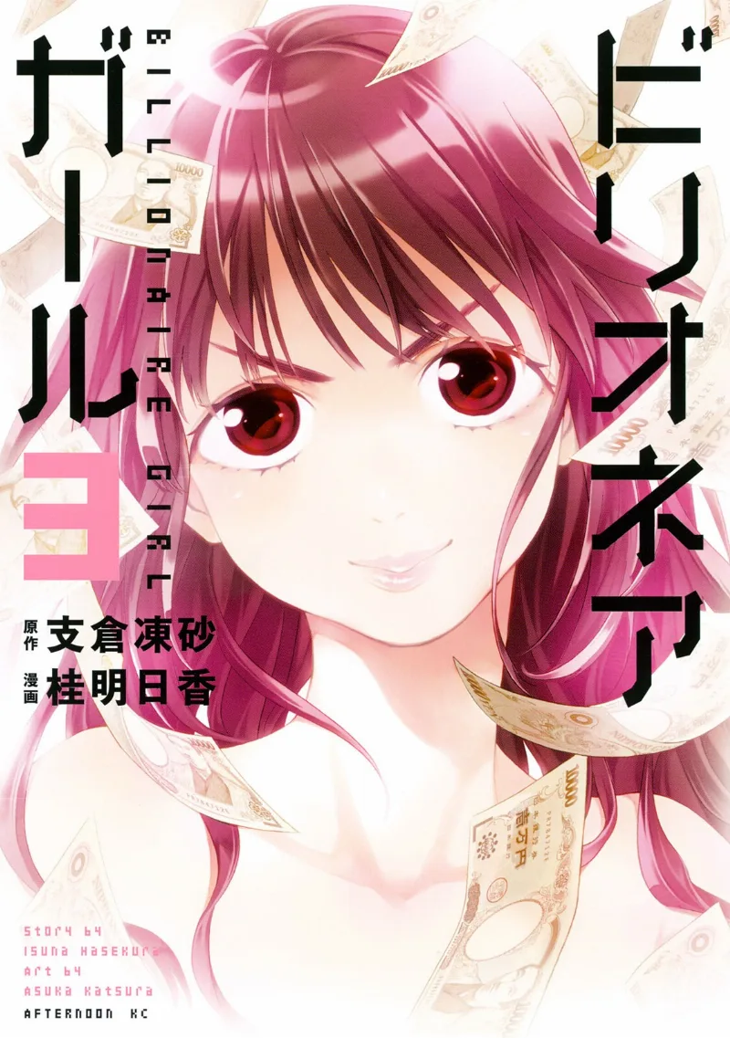 Volume 03