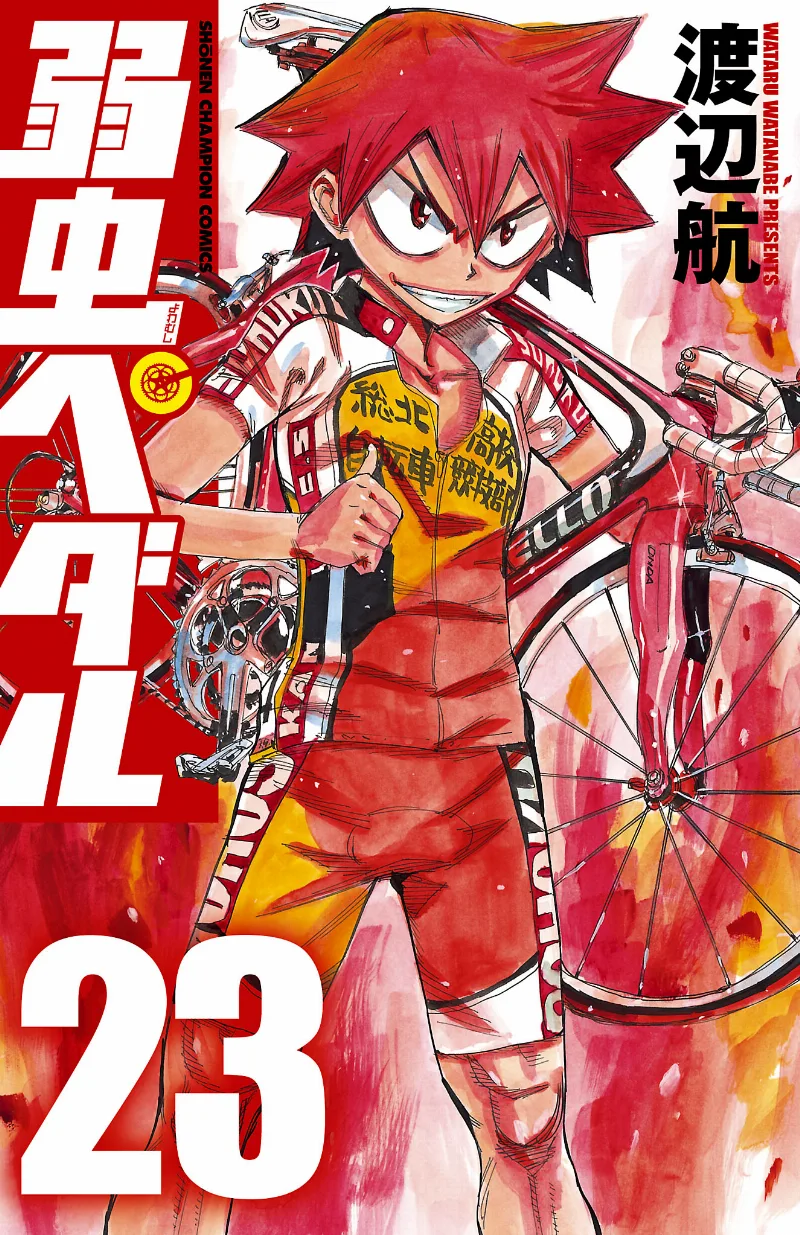 Volume 23