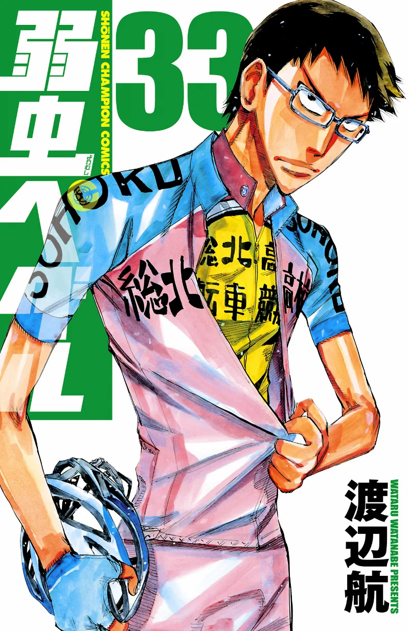 Volume 33