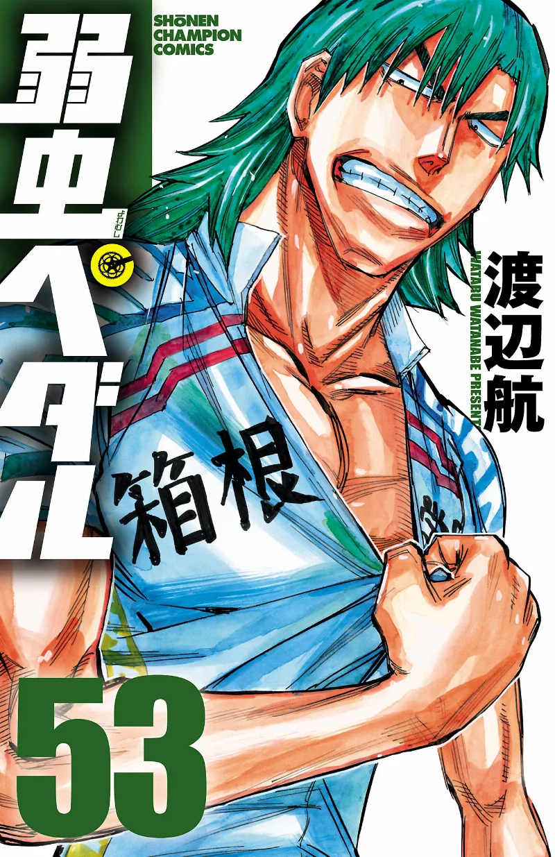 Volume 53