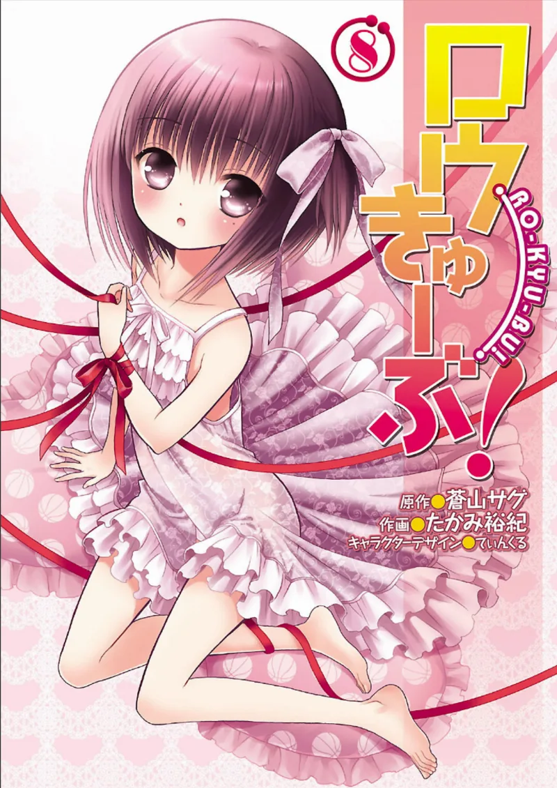 Volume 08