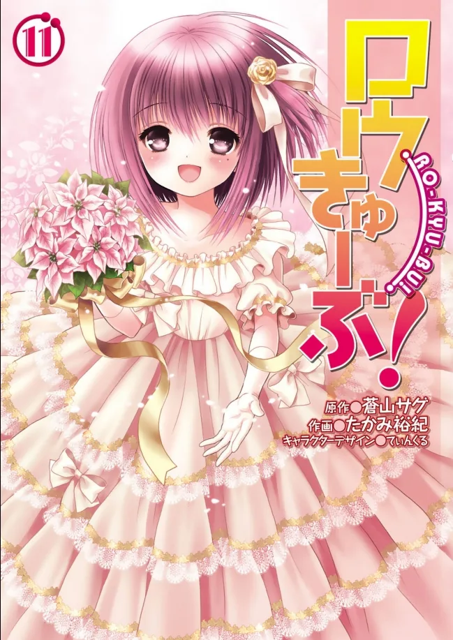 Volume 11