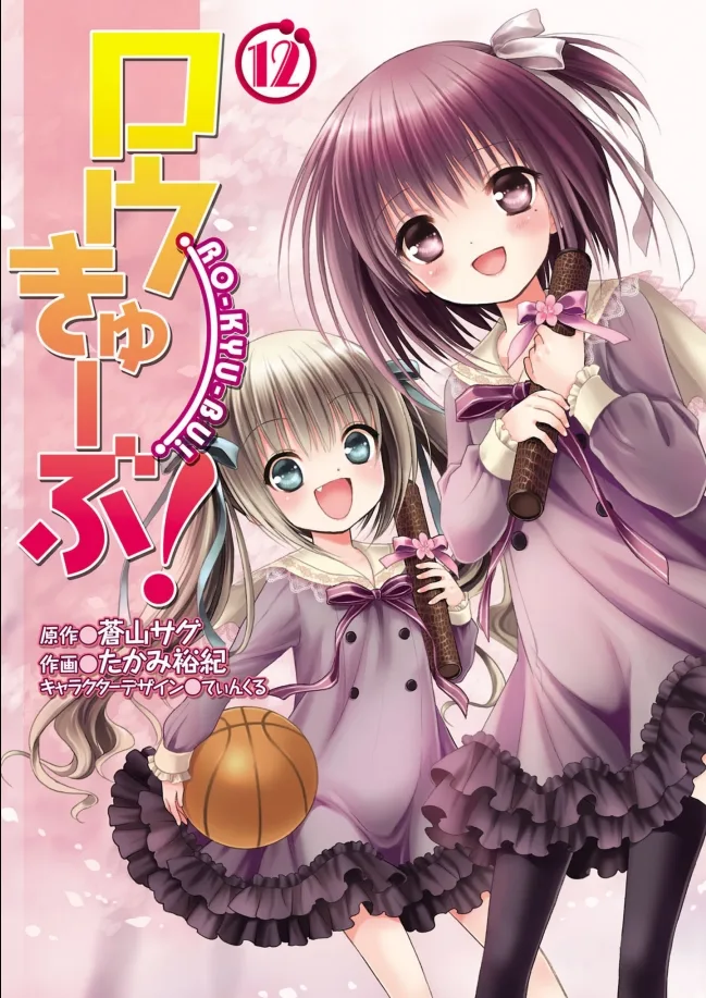 Volume 12