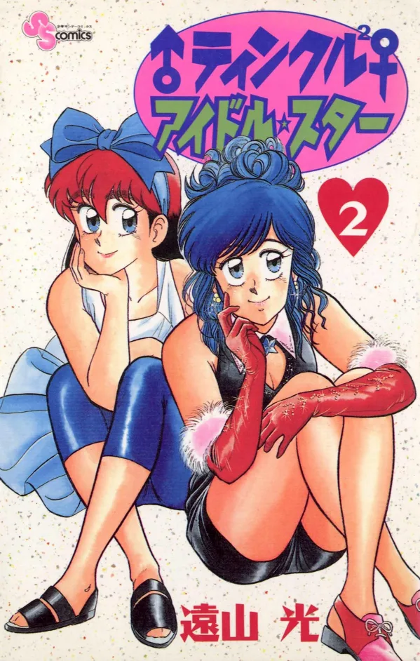 Volume 02