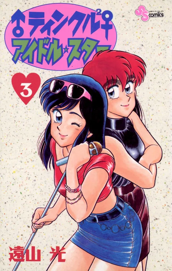 Volume 03