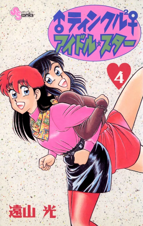 Volume 04