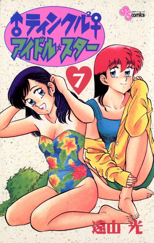 Volume 07