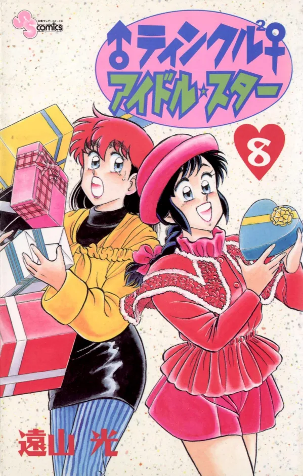 Volume 08